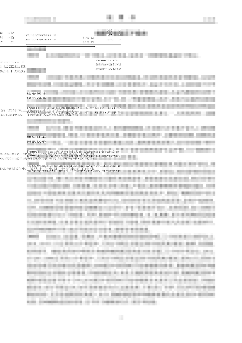 蟾酥快速减压干燥房03.jpg