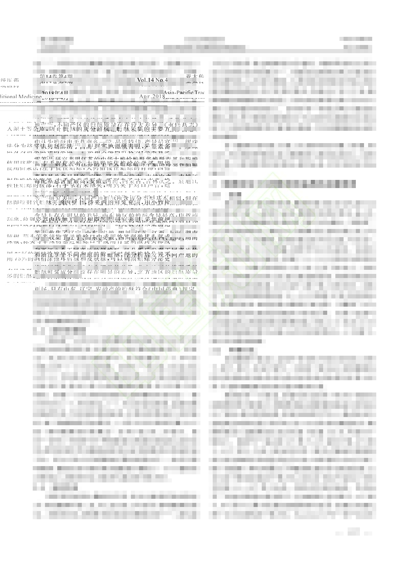 蟾酥采集与初加工过程品质关键影响因素分析2.jpg